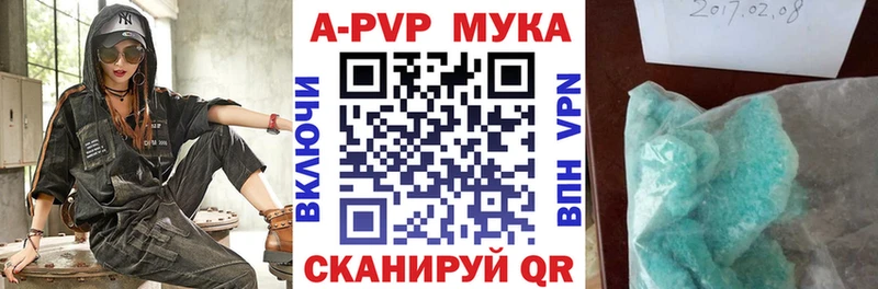 A-PVP VHQ Пучеж