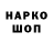 Codein напиток Lean (лин) Fa Mp