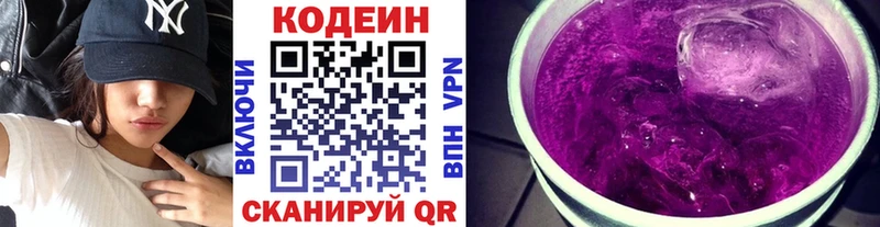 Кодеиновый сироп Lean Purple Drank  Пучеж 