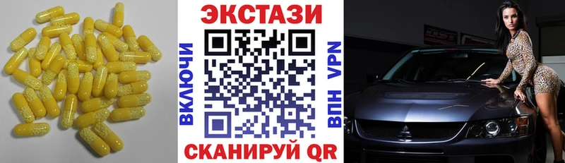 ЭКСТАЗИ круглые Пучеж