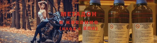 метадон Армянск